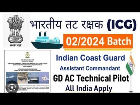 IMPORTANT ANNOUNCEMENT CGCAT 02/2024 BATCH .